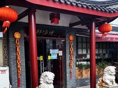 -静海楼(学田店)