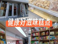 -芦庄子桂顺斋(黄家花园店)