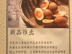 卤味溏心蛋-牛王庙吳記怪味面(双楠店)