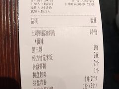 账单-浩海火烧云傣家菜(京广店)