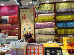 -皇承御点·八旗饽饽铺(避暑山庄店)