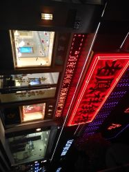 -老凤祥银楼(临汾路店)