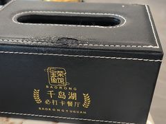 -宝荣鱼馆·临湖之宴(千岛湖店)