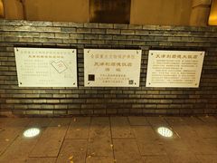 -利顺德博物馆