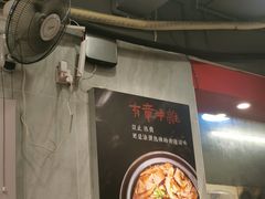 -有章牛杂(石厦店)