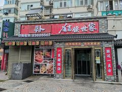 -猪腰世家·粤菜猪腰汤(江西路店)