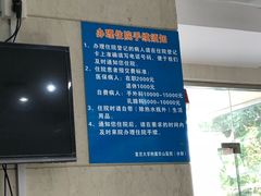 -复旦大学附属华山医院(江苏路分部)