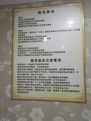 -MUSES专业脱毛比基尼サロン日式连锁