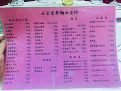 菜单-协和菜馆(凤凰街店)