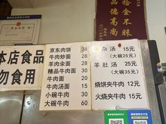 -新月斋(豆瓣胡同店)