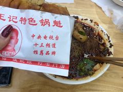 锅盔-甘记肥肠粉(马鞍北路店)