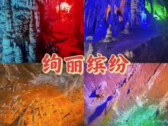 -雪玉洞景区