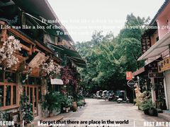 -阳朔西街