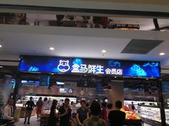 -盒马鲜生(顺义店)