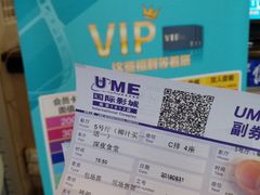 -UME影城(南京1912店)