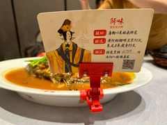 -师味葱扒虎头鲤·水席洛阳菜(元华店)