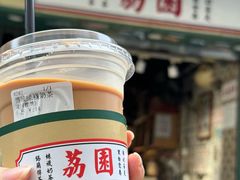 -荔園 LaiYuen