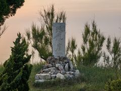 -养马岛旅游度假区