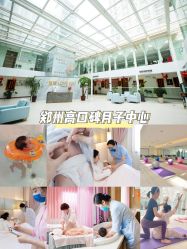 -郑州琅玥月子会所