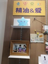 -dōTERRA多特瑞精油生活馆