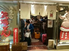 -矢场猪(名古屋站三井楼北馆店)