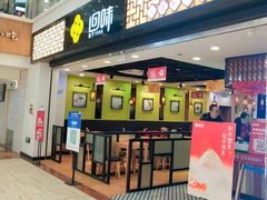 -回味鸭血粉丝汤(新城市广场店)