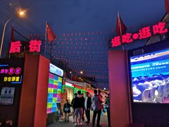 -江大后街