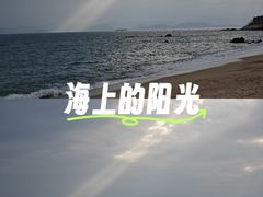 -玫瑰海岸文化旅游度假区