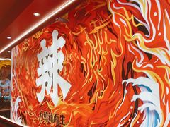 -热辣宗师·串串火锅(万达金街店)