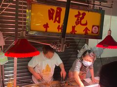 -明记牛杂(新马路分店)