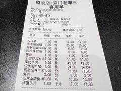 -京门老爆三·铜锅涮肉 爆肚(望京店)