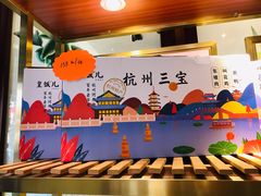 -皇饭儿·王润兴酒楼(河坊街店)