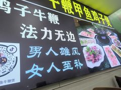 -福合诚潮汕牛肉火锅(西丽分店)