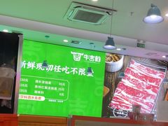 -牛吉韵·鲜切牛肉自助火锅(南山店)