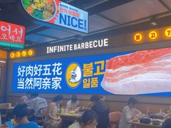 -阿亲家·韩式无限烤肉(春熙路店)