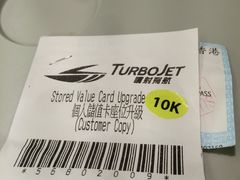 -澳门外港客运码头(轮渡站)