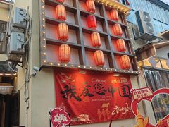 -后湖小院·乡野田园菜