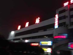 -衡阳站