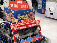 -永达广汽丰田店