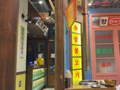 -姜胖胖首尔自助烤肉·蒸汽海鲜大排档(国瑞中心店)