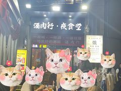 门面-酒肉行·虎子盐筋烤肉(大寨路店)