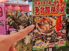 -泰妃殿(武汉首店)