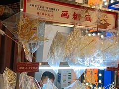 -天津卫码头(南开大悦城店)