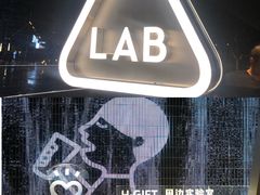 门面-喜茶(深圳欢乐海岸LAB店)