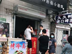 -无声臭豆腐(大井1号店)