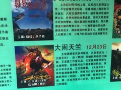 -太平洋影院(西村店)