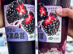 -茶屿水果茶(太古里店)