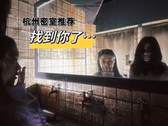 -恐怖游戏(湖滨店)