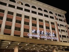 -北京前门建国饭店
