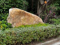 -福建鲤鱼洲酒店